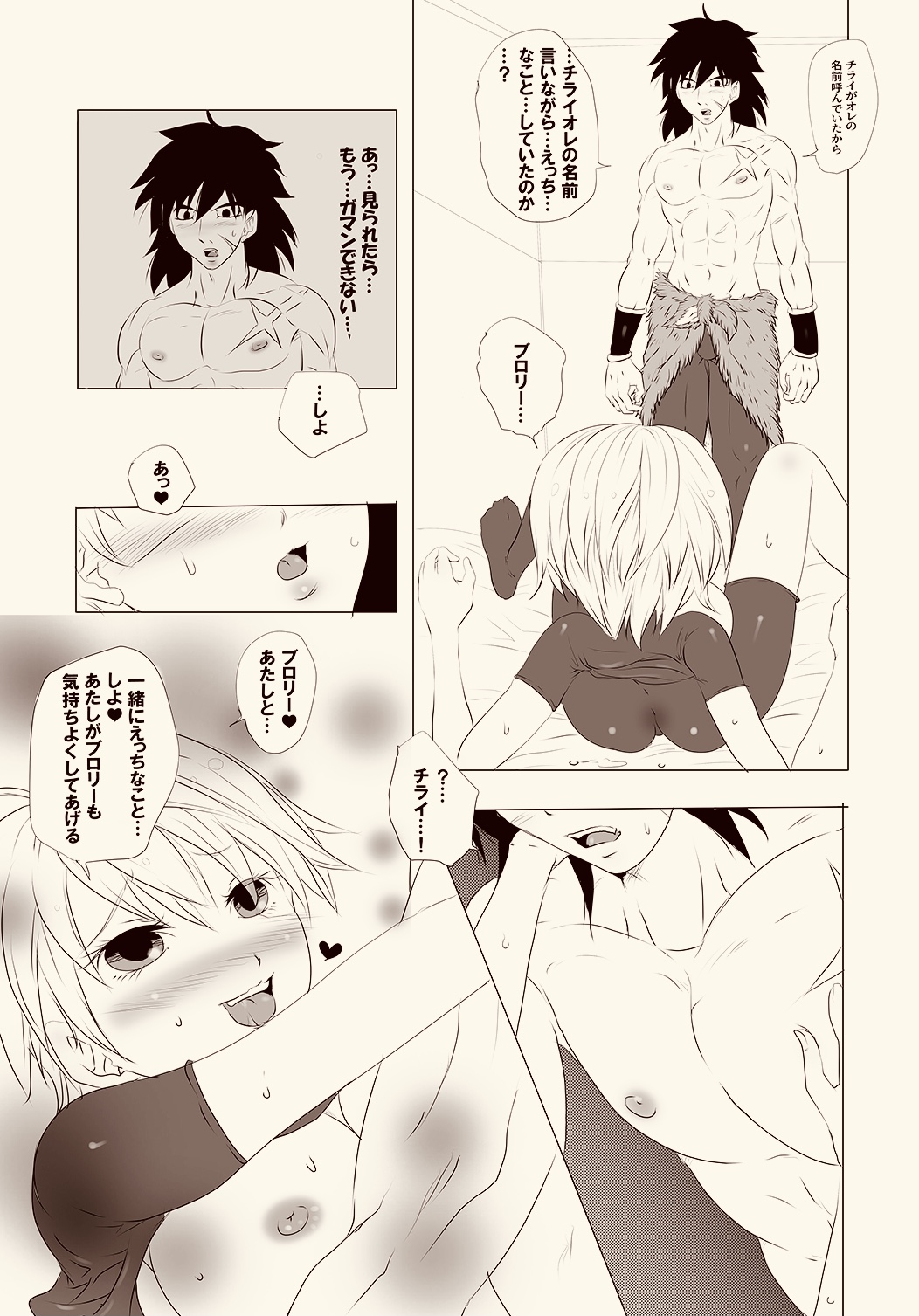 Broly and Cheelai Do... It page 5 full