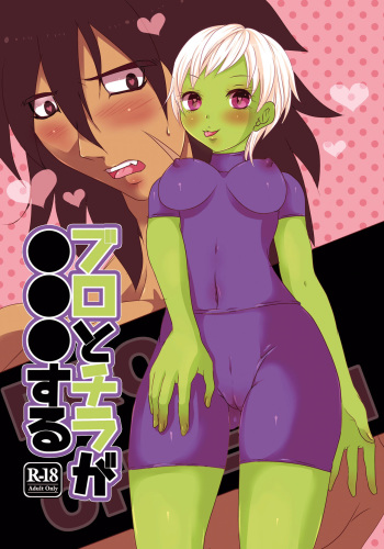 [Cheap x Clown (Touji)] Broly and Cheelai Do... It (Dragon Ball Super) cover