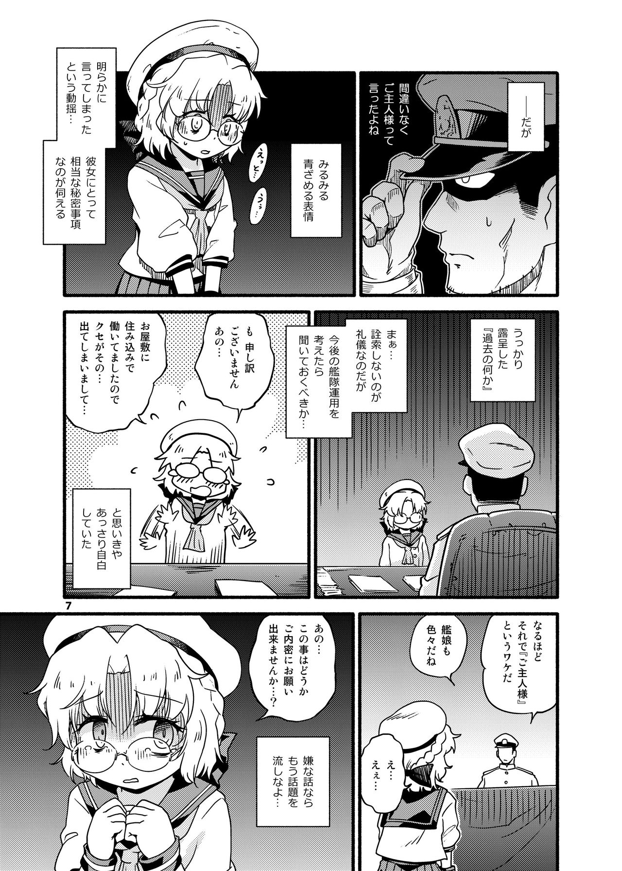 Soshite Hirato wa Dorei ni Natta page 7 full