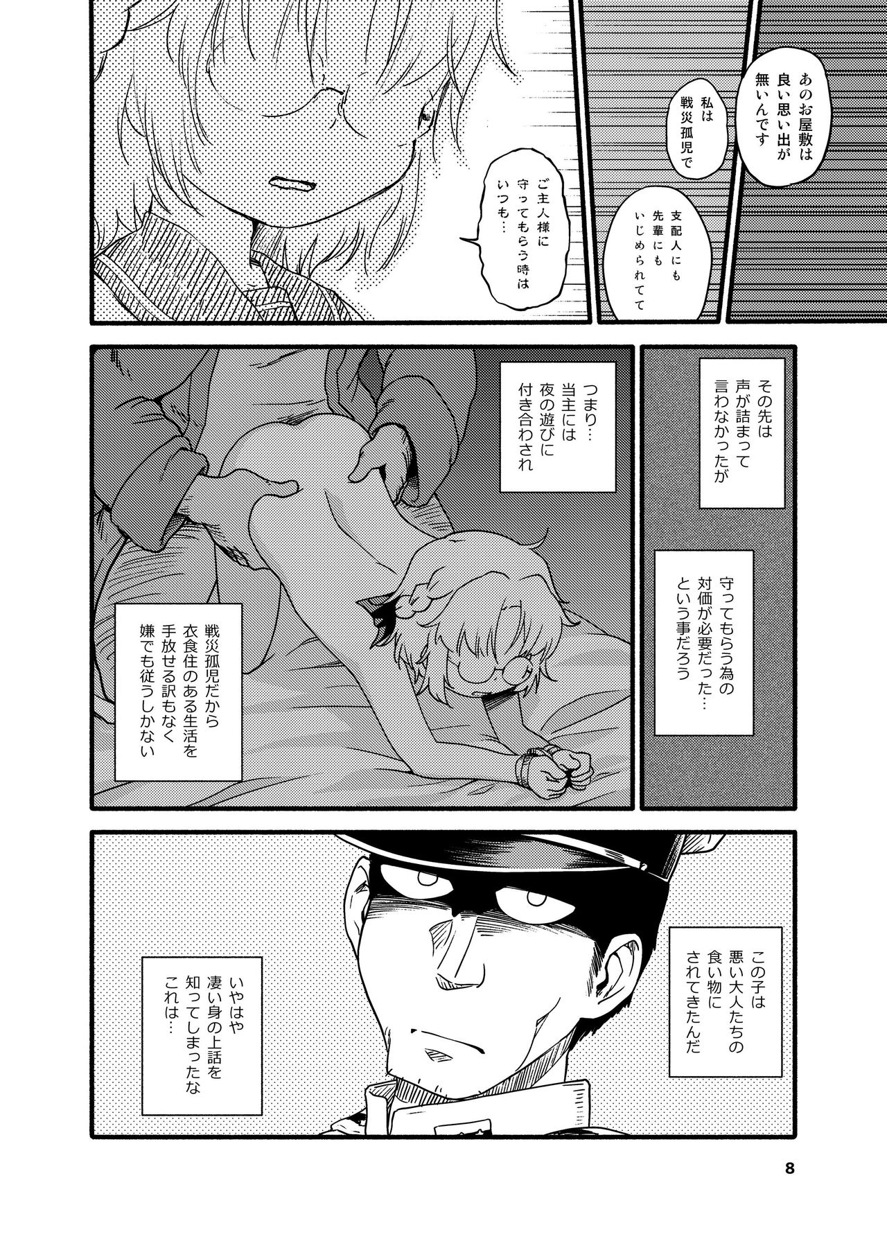 Soshite Hirato wa Dorei ni Natta page 8 full