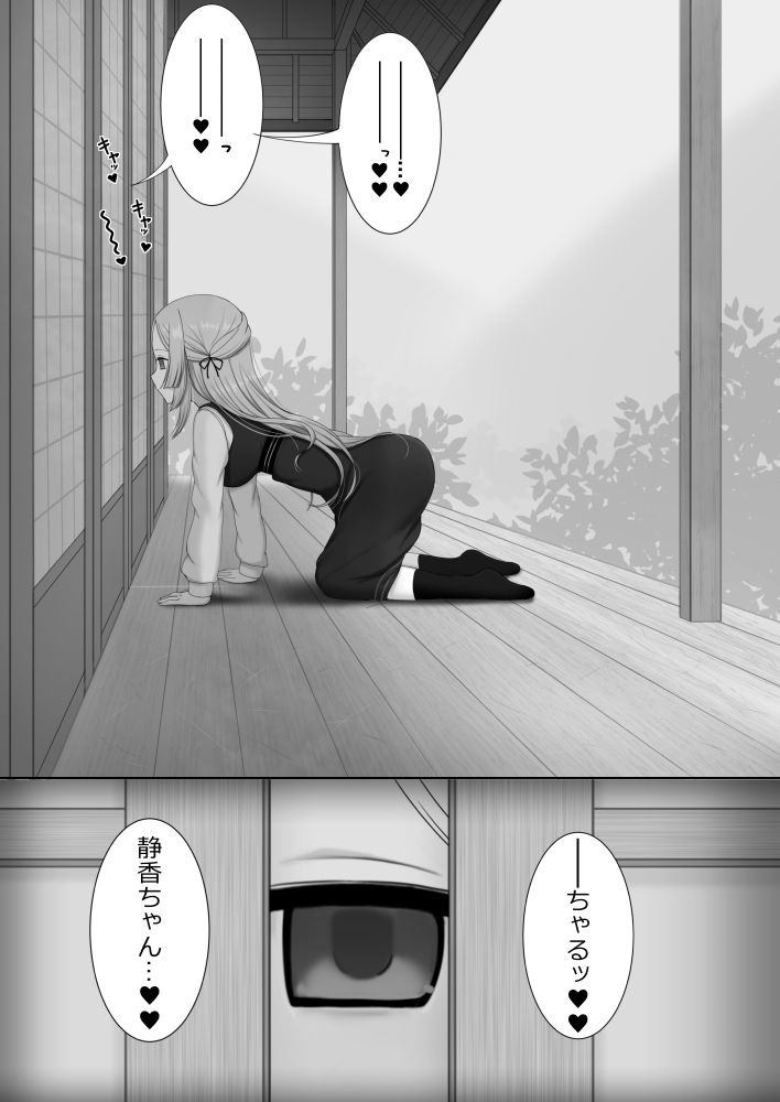 Tokime Ichizokubon page 11 full