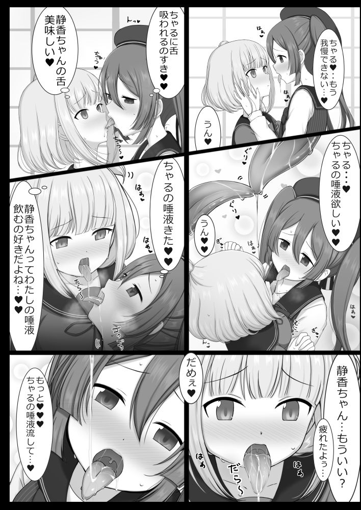 Tokime Ichizokubon page 12 full