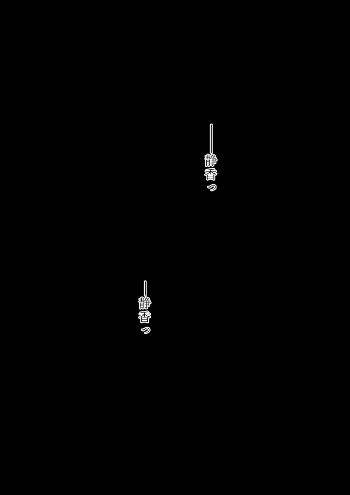 Tokime Ichizokubon page 3 full