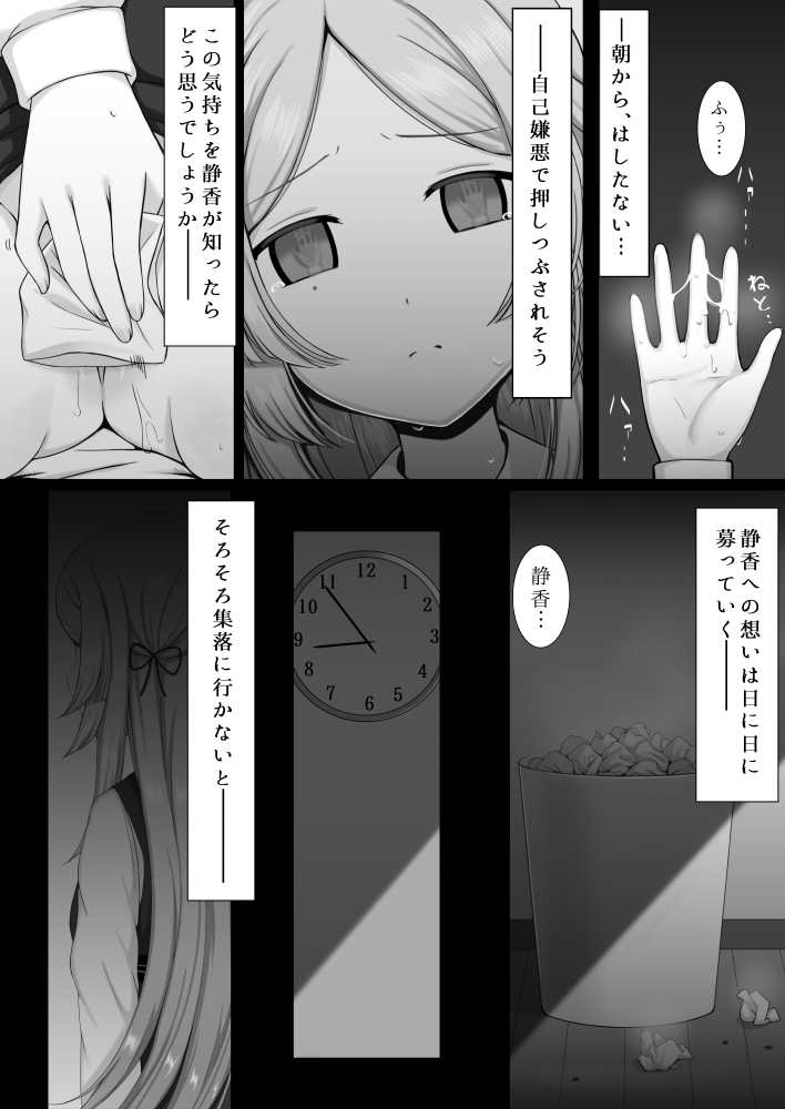 Tokime Ichizokubon page 5 full