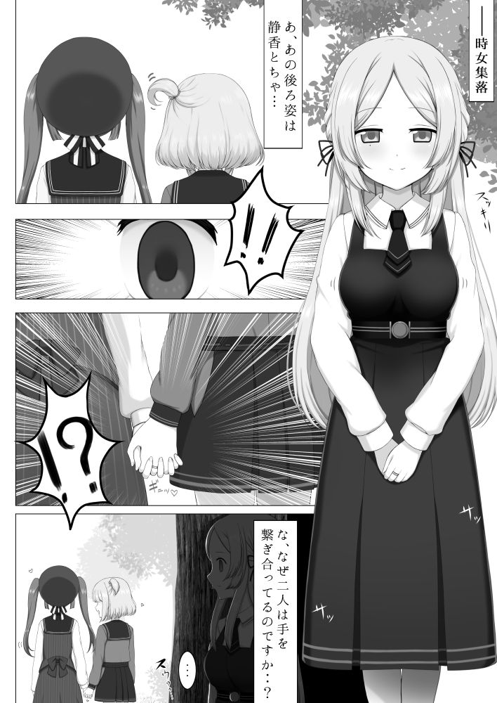 Tokime Ichizokubon page 6 full