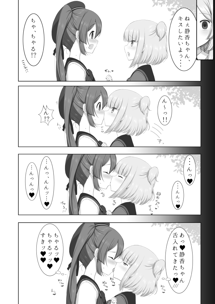 Tokime Ichizokubon page 8 full