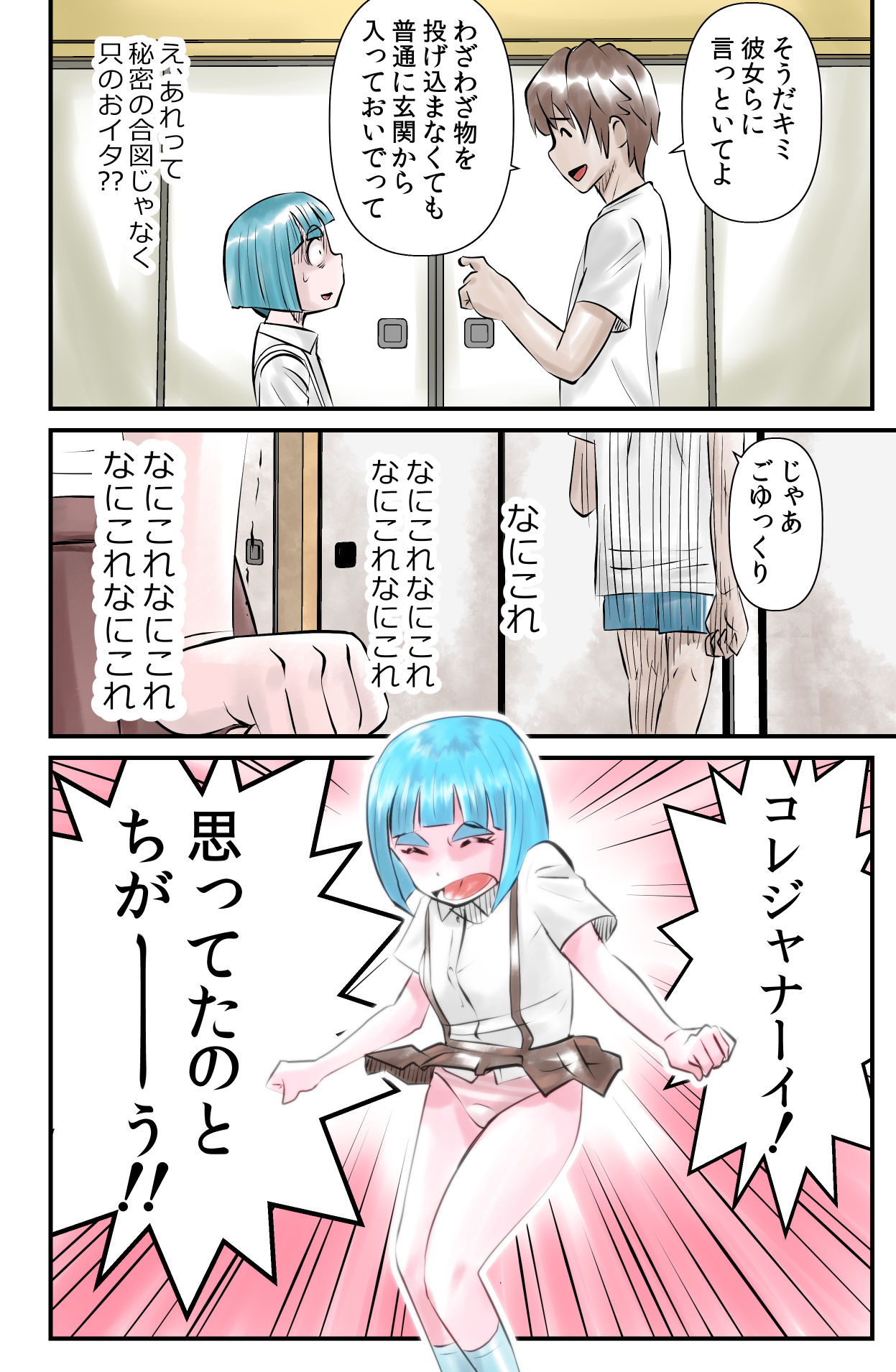 私は知っています。 page 10 full