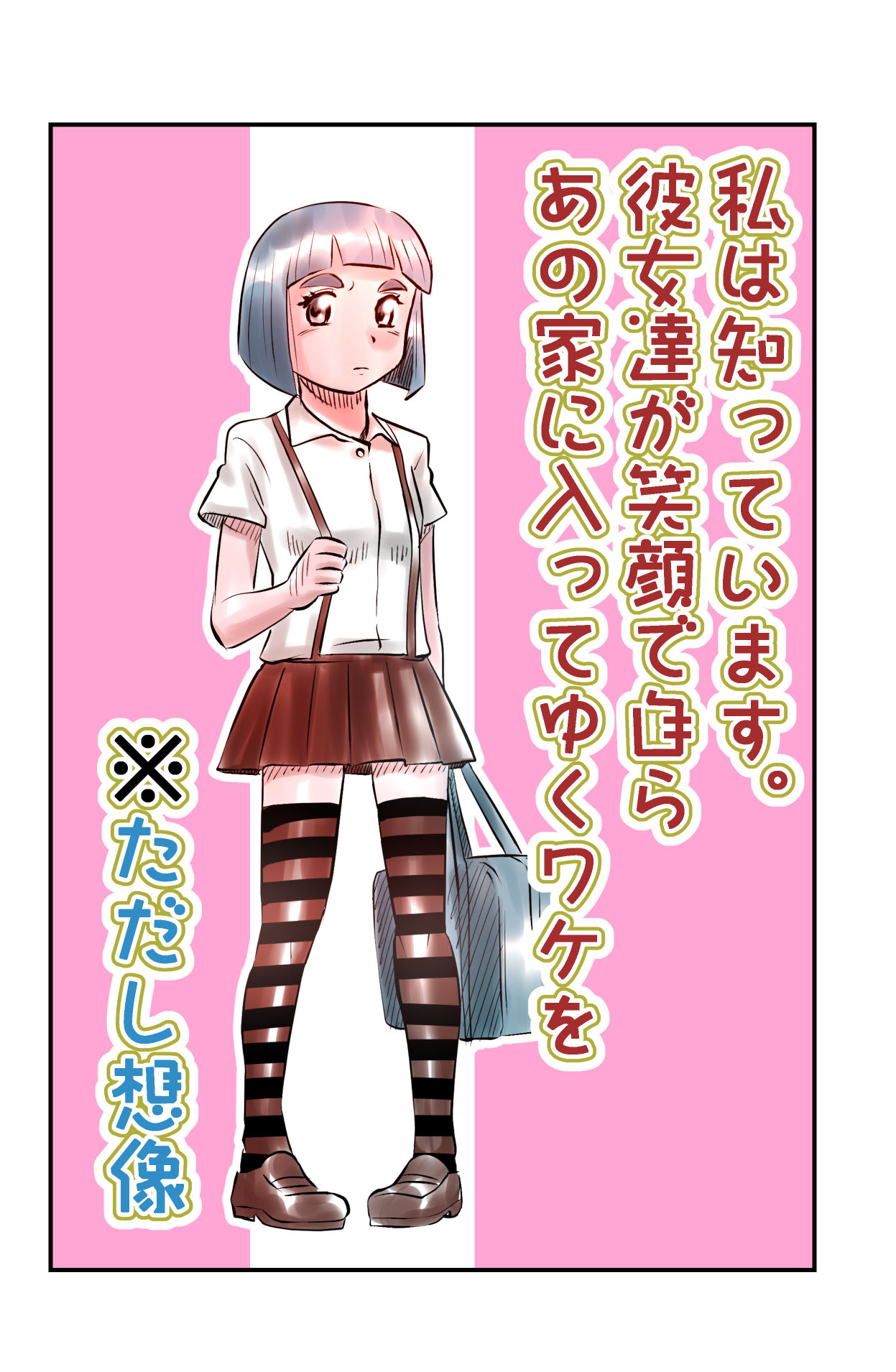 私は知っています。 page 2 full