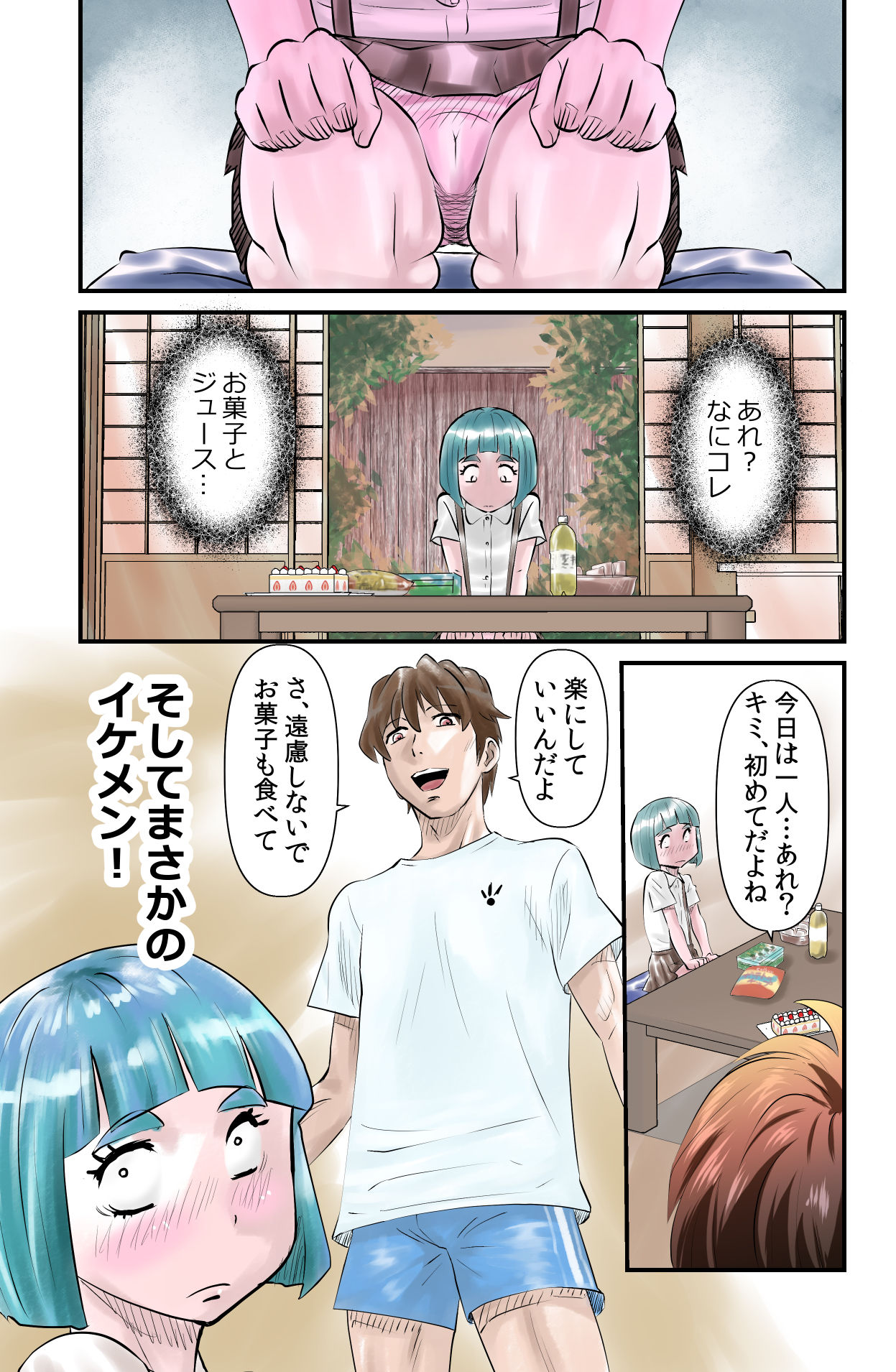 私は知っています。 page 5 full
