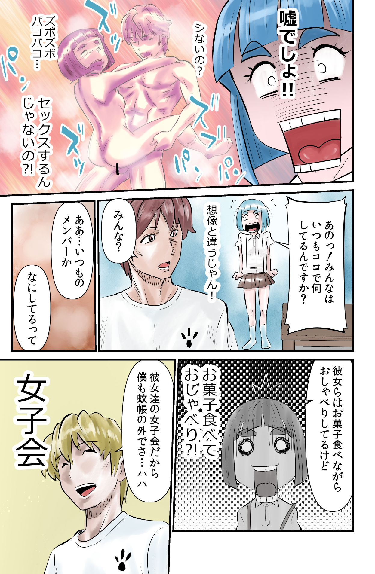 私は知っています。 page 9 full