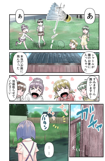 [the_orz] 私は知っています。 cover