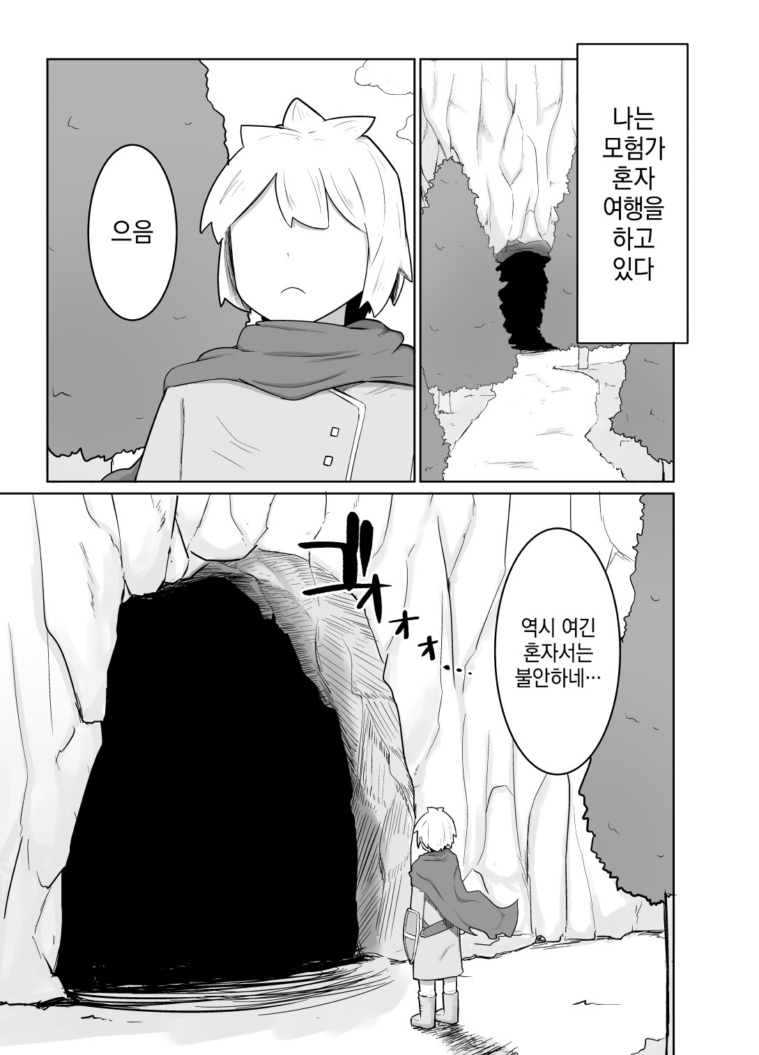 Party ni Yatotta Mahoutsukai ni Musekinin Tanetsuke Suru Hanashi | 파티에 고용된 마법사에게 무책임 교배하는 이야기 page 6 full