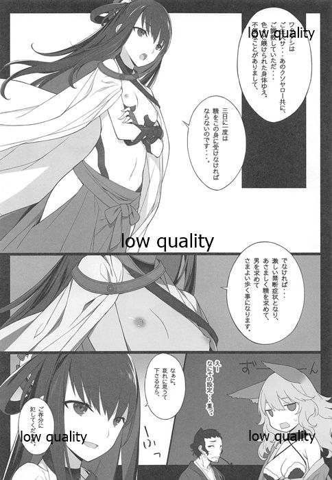Zokuzoku Ero Samurai Junjouha page 11 full