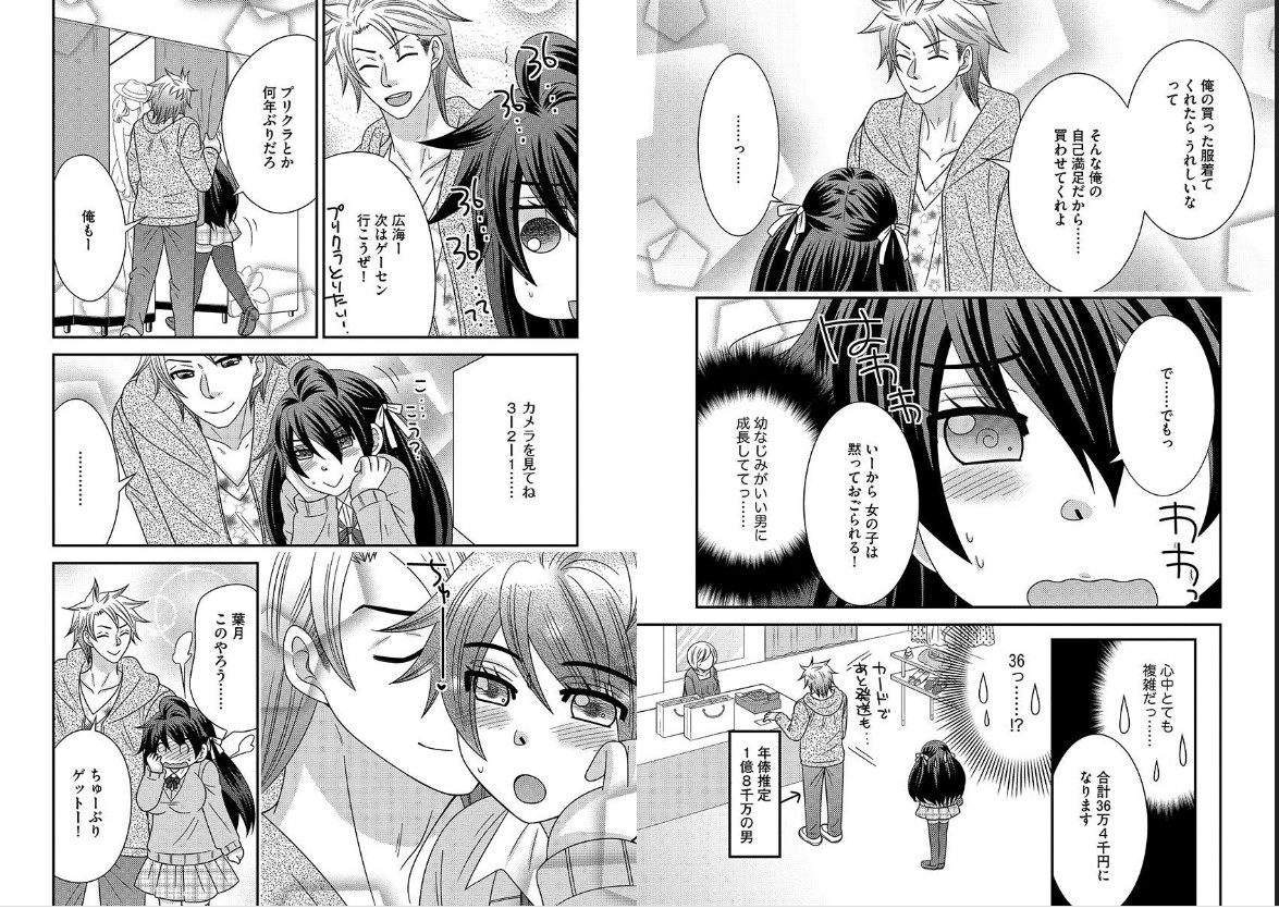 Chinko. ~Nyotaika Shita Ore wa Are o Soushitsu Shita!~ 4 page 11 full