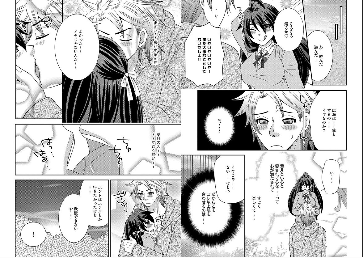 Chinko. ~Nyotaika Shita Ore wa Are o Soushitsu Shita!~ 4 page 12 full