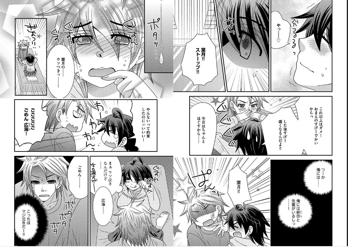 Chinko. ~Nyotaika Shita Ore wa Are o Soushitsu Shita!~ 4 page 7 full