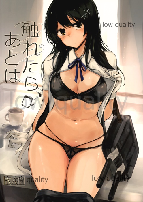 Furetara, Ato wa page 1 full