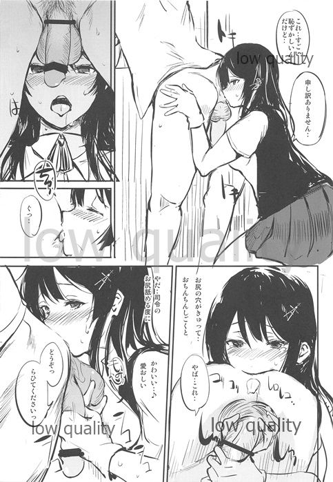 Furetara, Ato wa page 8 full