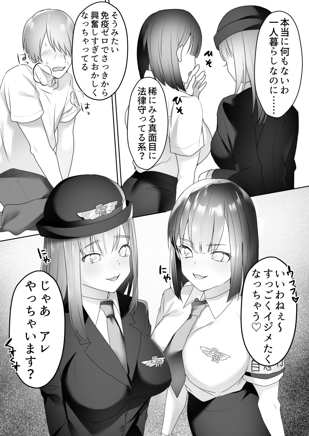 Jiikoui Torishimarikan page 11 full
