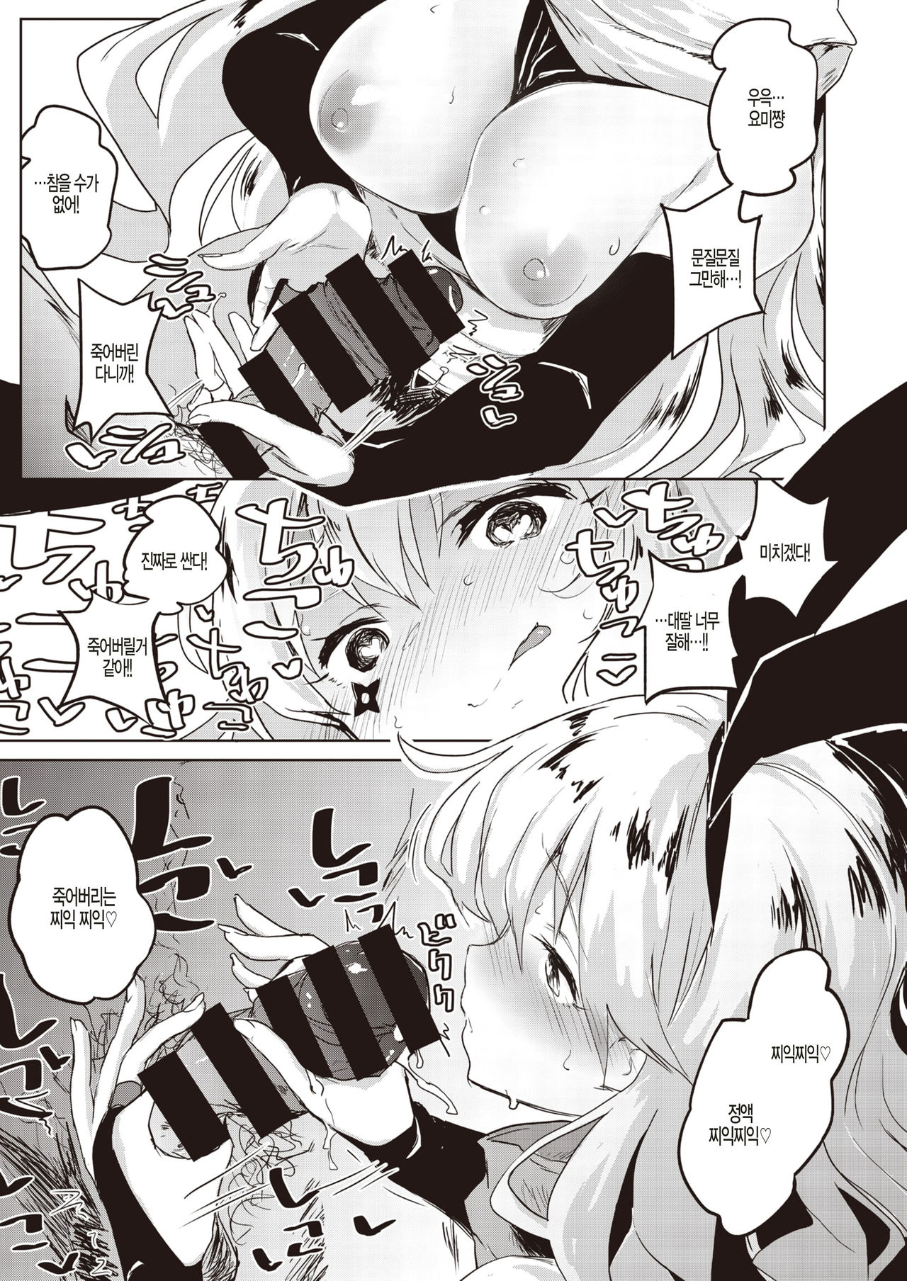 VS Mesugaki ROUND2 page 7 full