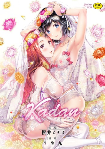 [Sakurai Minami, Umemaru] Kadan -Helichrysum- [English] [/u/Scanlations][Digital] cover