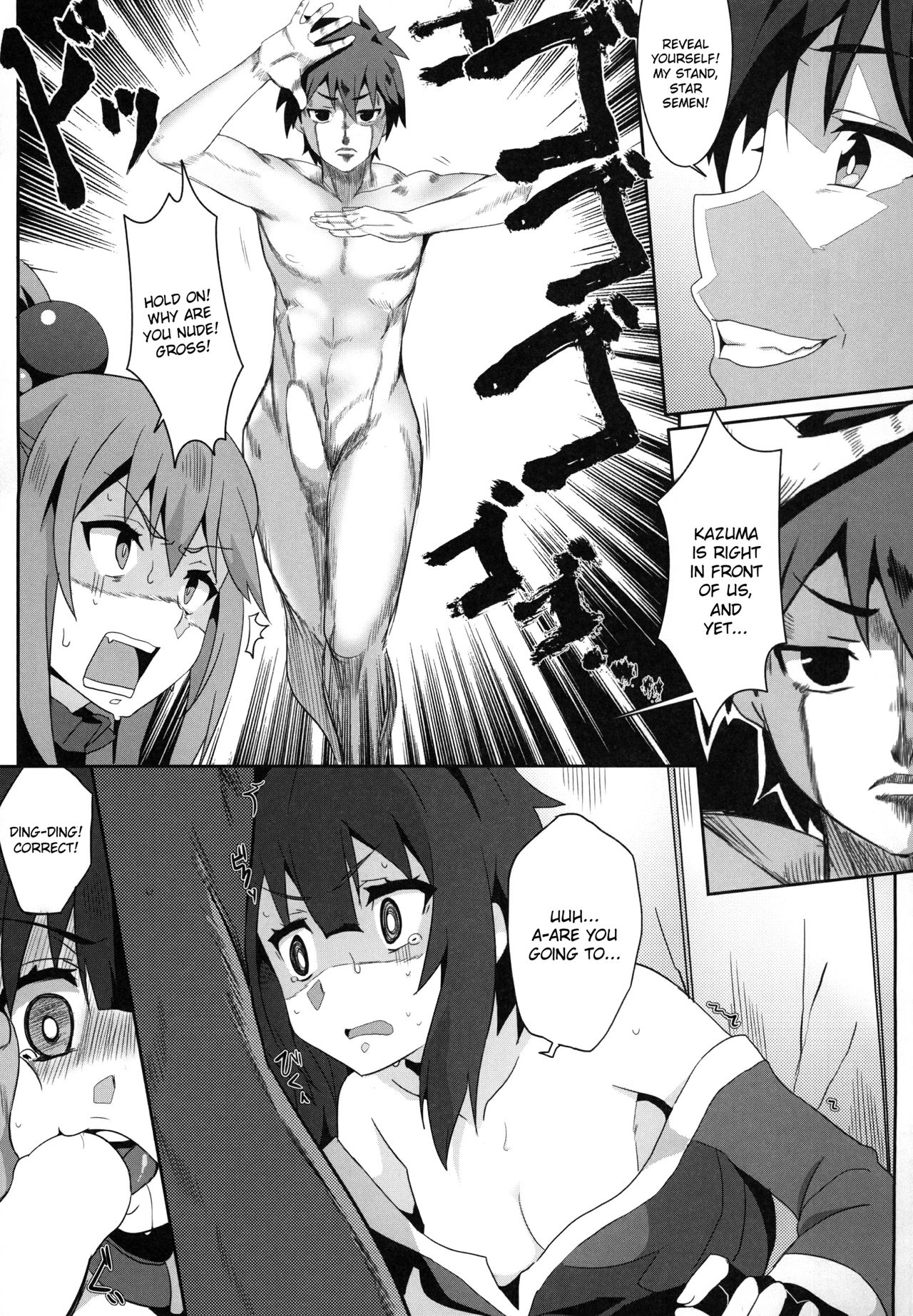 Megumin ni Karei na Shasei o! 3 page 12 full
