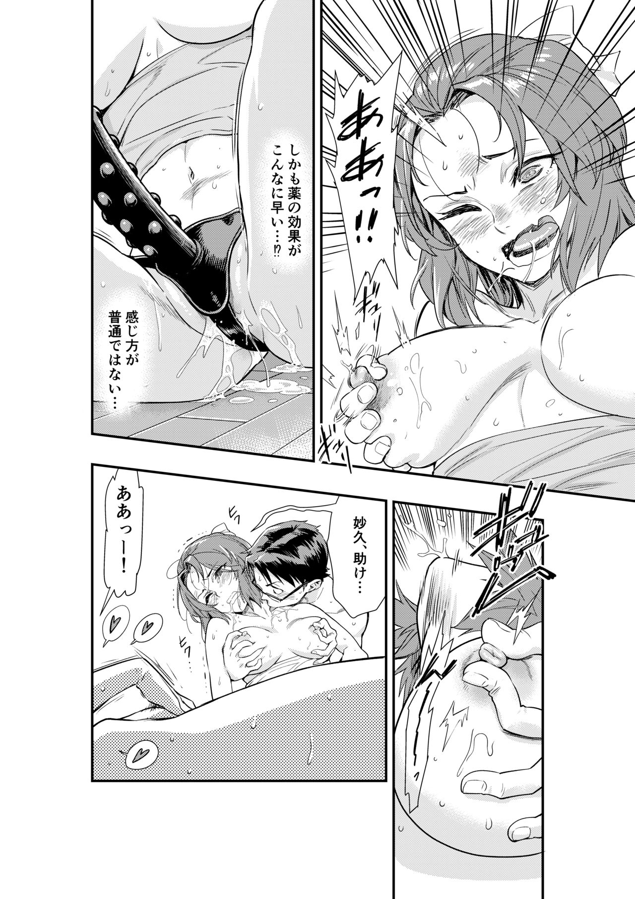 Tsukitate!! Ou-sama Game 2 page 12 full