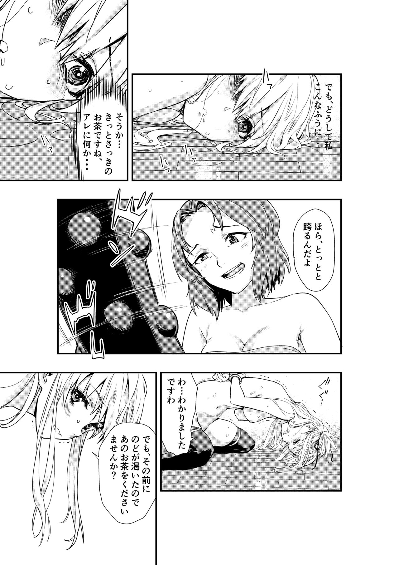 Tsukitate!! Ou-sama Game 2 page 5 full
