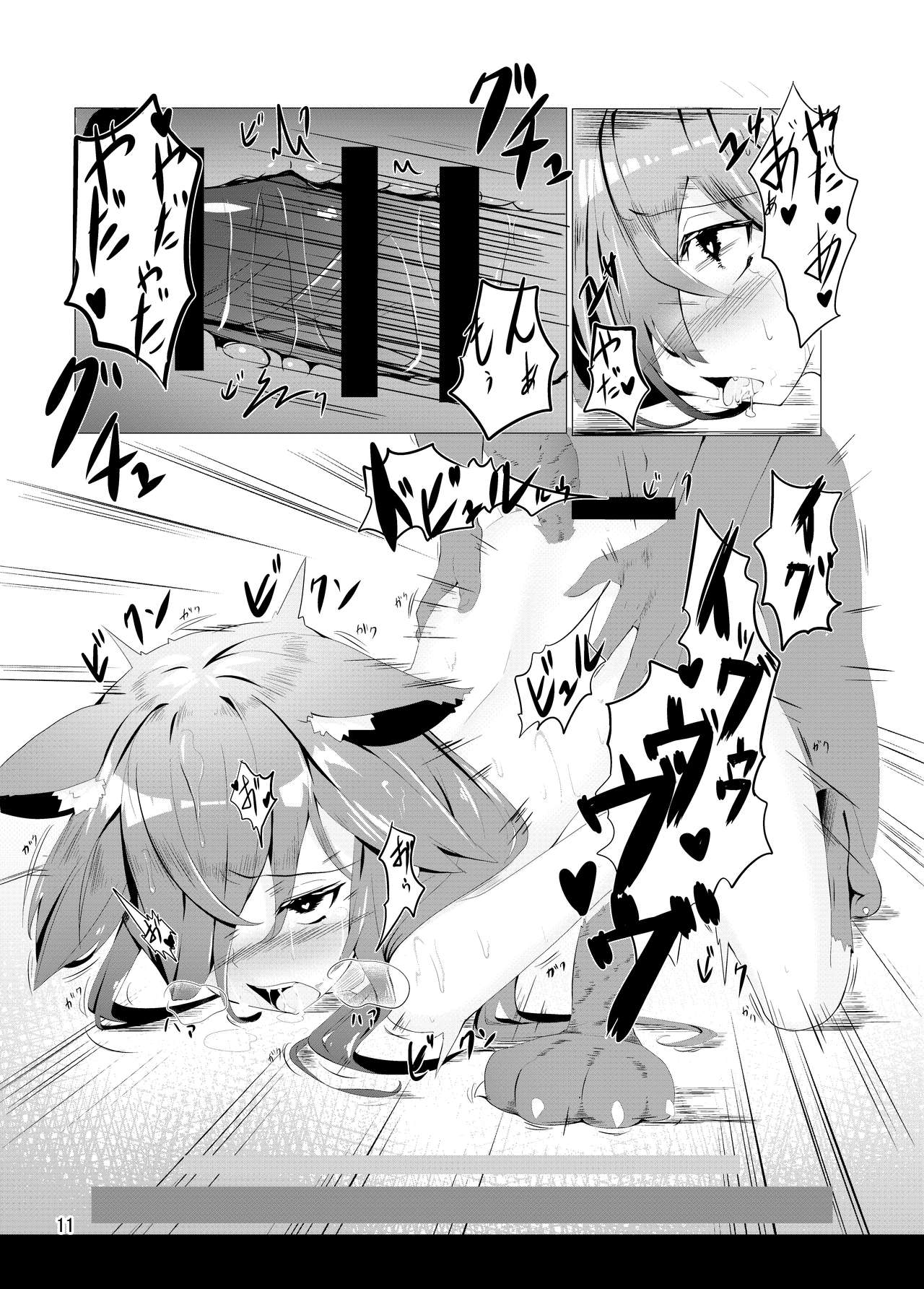 Fenrir-chan no Charm Bon page 11 full
