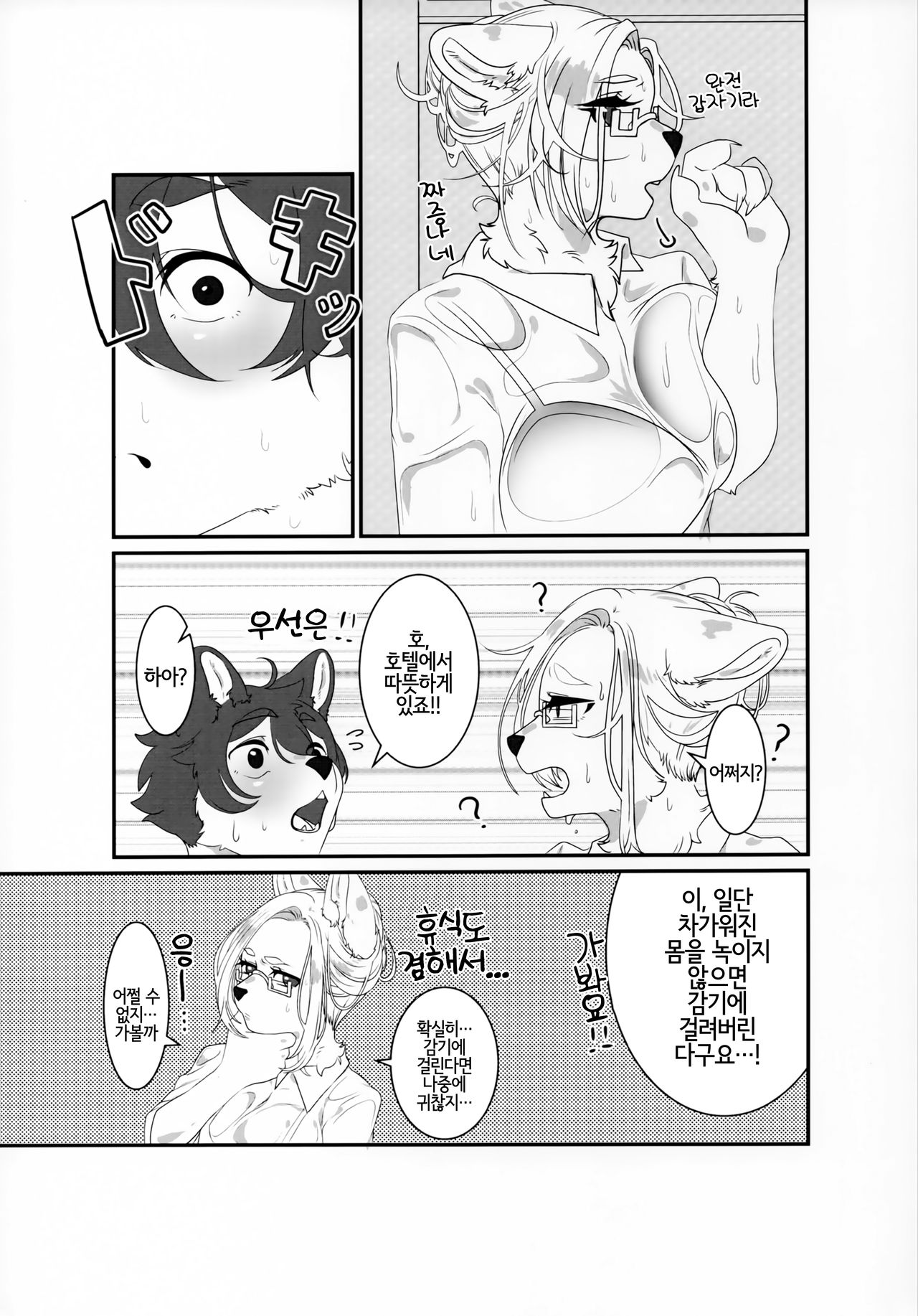VELVET page 11 full