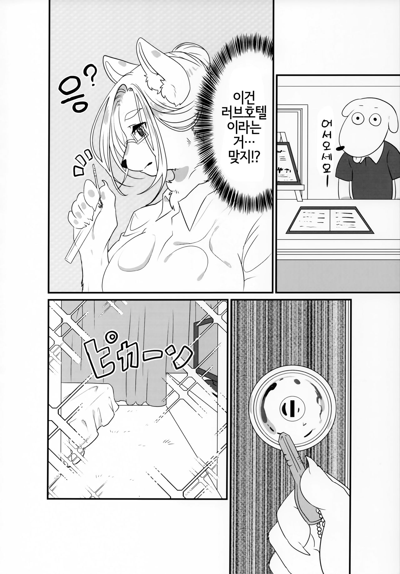 VELVET page 12 full