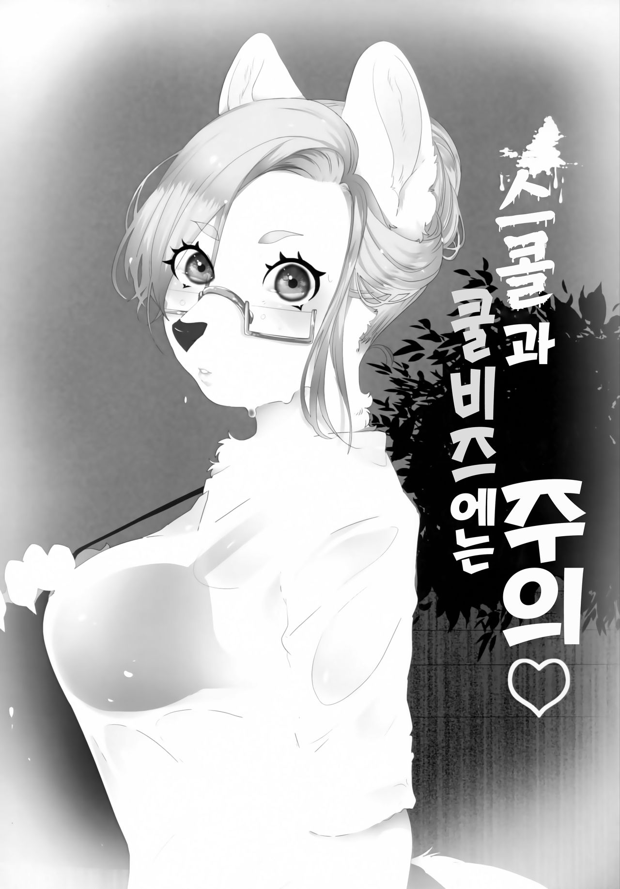 VELVET page 3 full