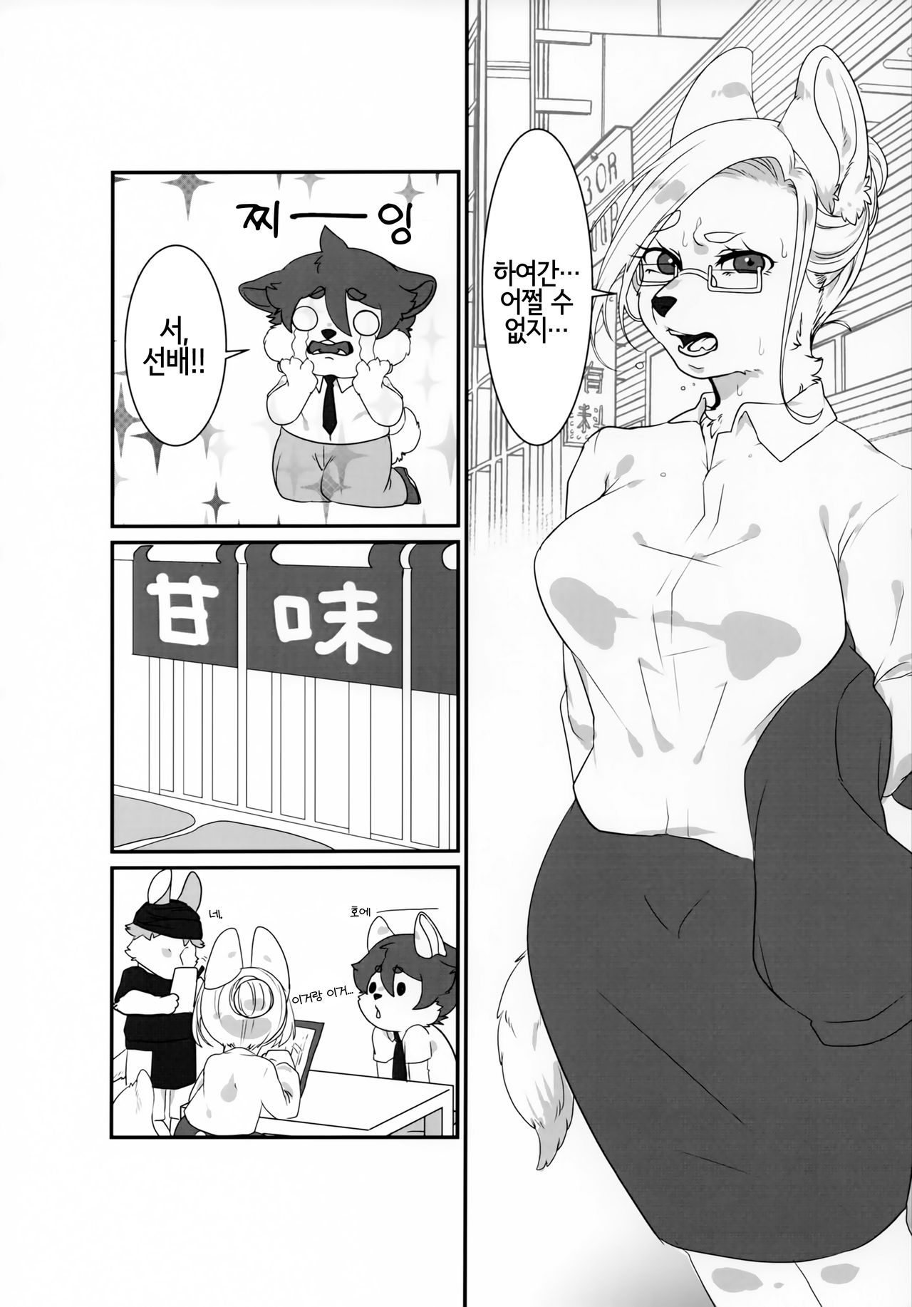 VELVET page 6 full