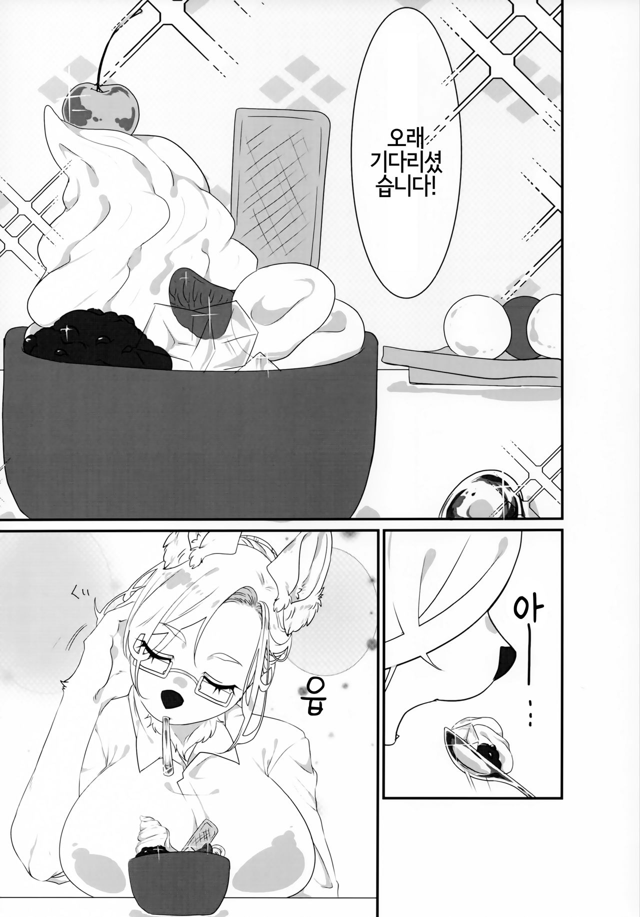 VELVET page 7 full