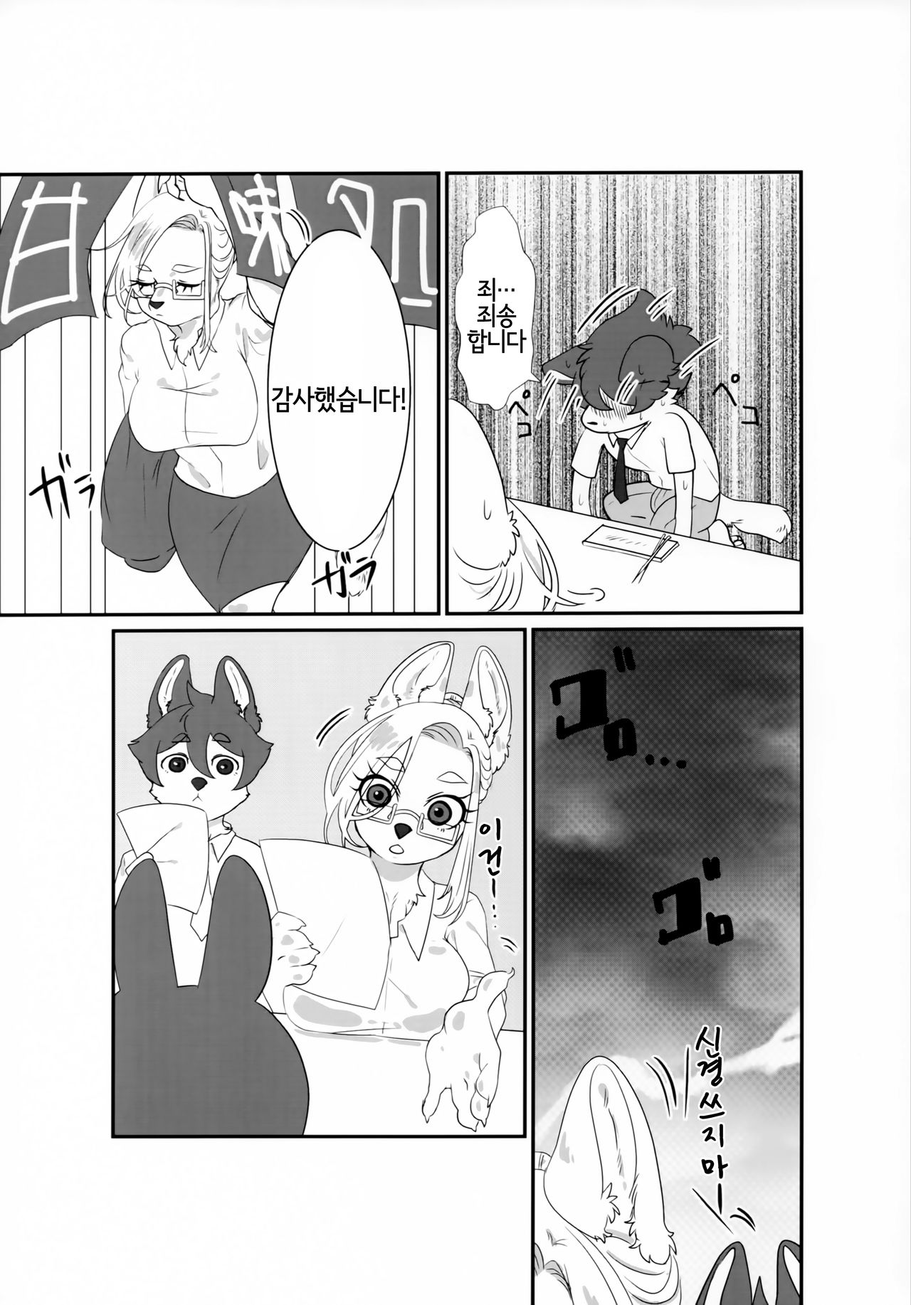 VELVET page 9 full