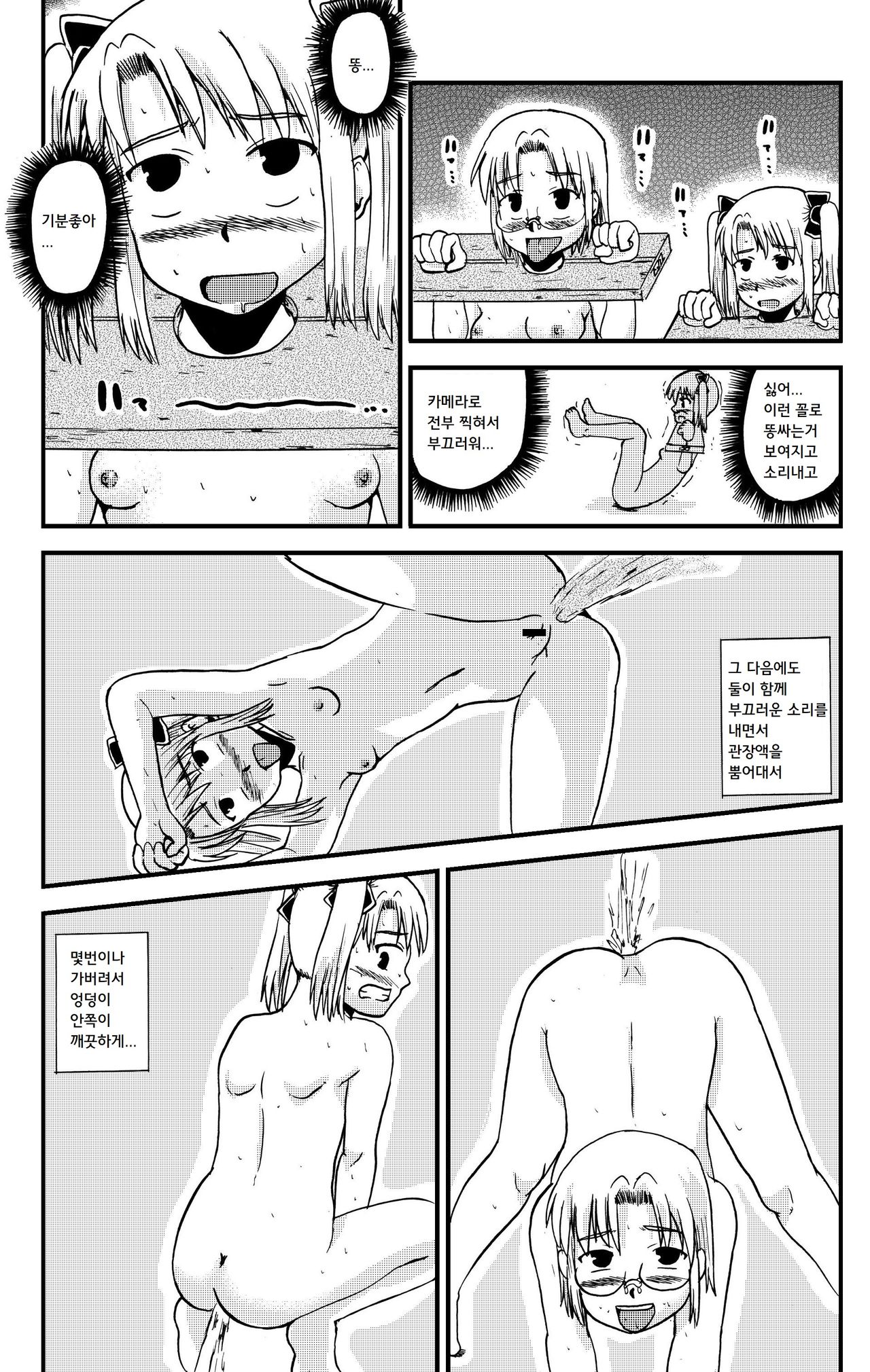 Okaa-san to Issho Shibano Hahako no Choukyou Sono 3 | 엄마와 함께 시노 모녀의 조교 3 page 10 full