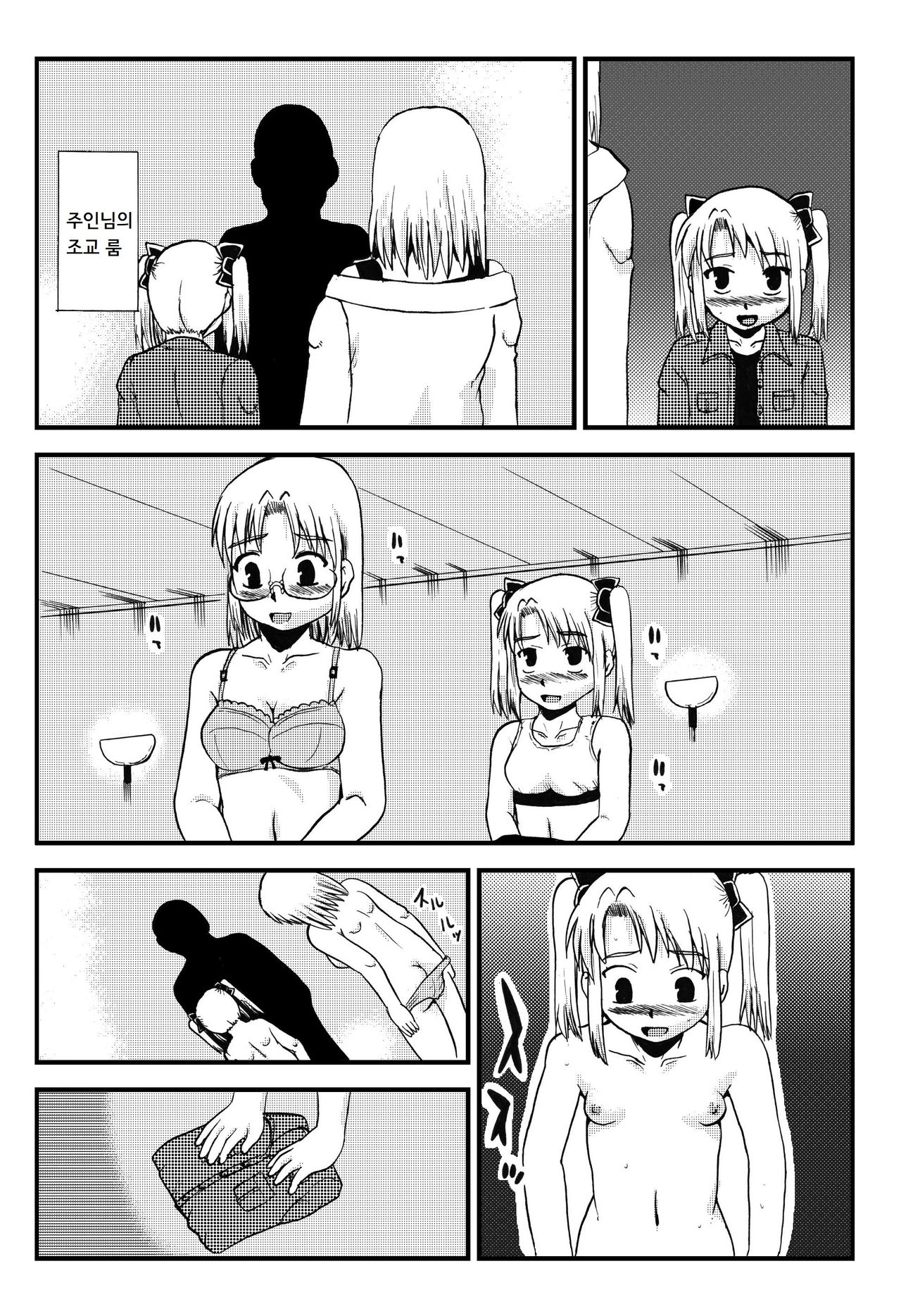 Okaa-san to Issho Shibano Hahako no Choukyou Sono 3 | 엄마와 함께 시노 모녀의 조교 3 page 4 full