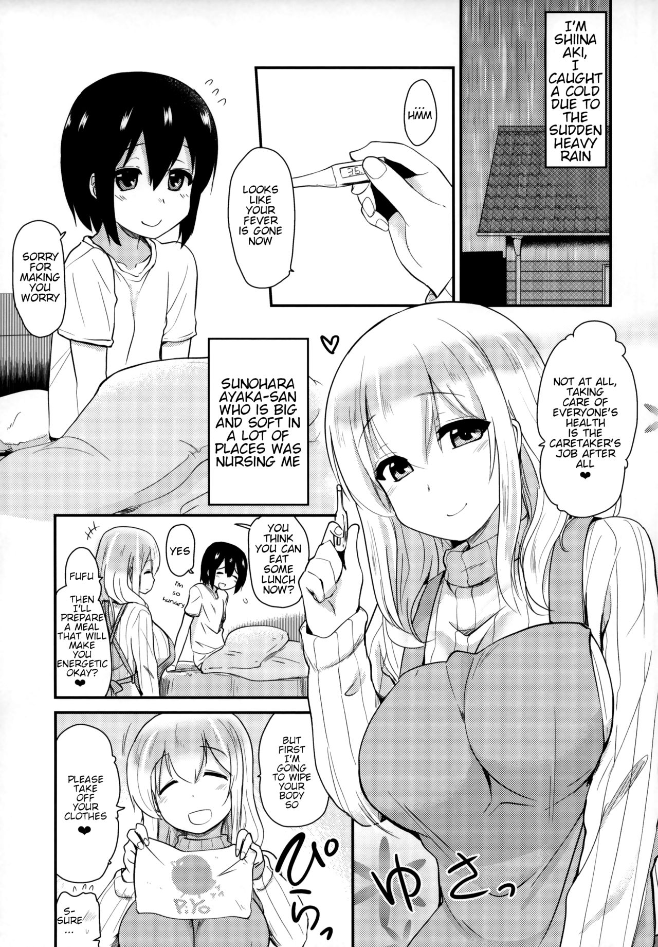 Kanri Saretai. | I Want to Get Caretaken page 5 full