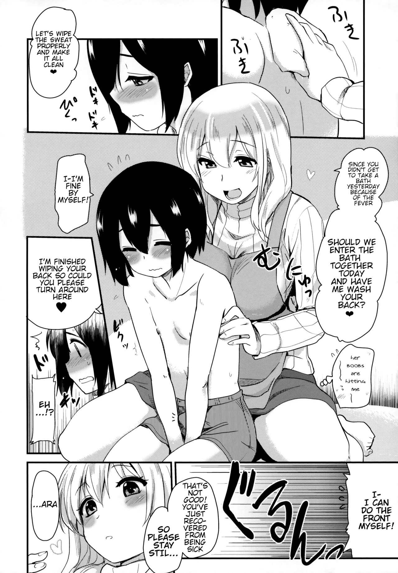 Kanri Saretai. | I Want to Get Caretaken page 6 full