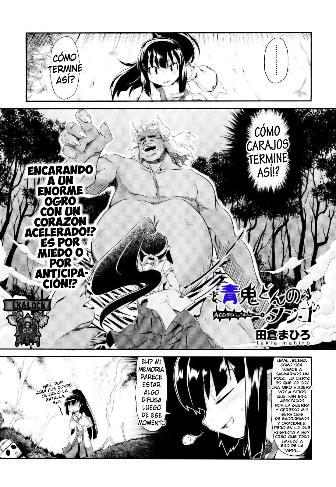 Aooni-don no Tango | Blue Ogre's Tango page 1 full