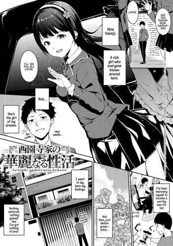 [Alp] Saionjike no Kareinaru Seikatsu (Zenpen) | Living the Dream at the Saionji Household (First Half) (Melty Limit) [English] [WataTL] [Digital] cover