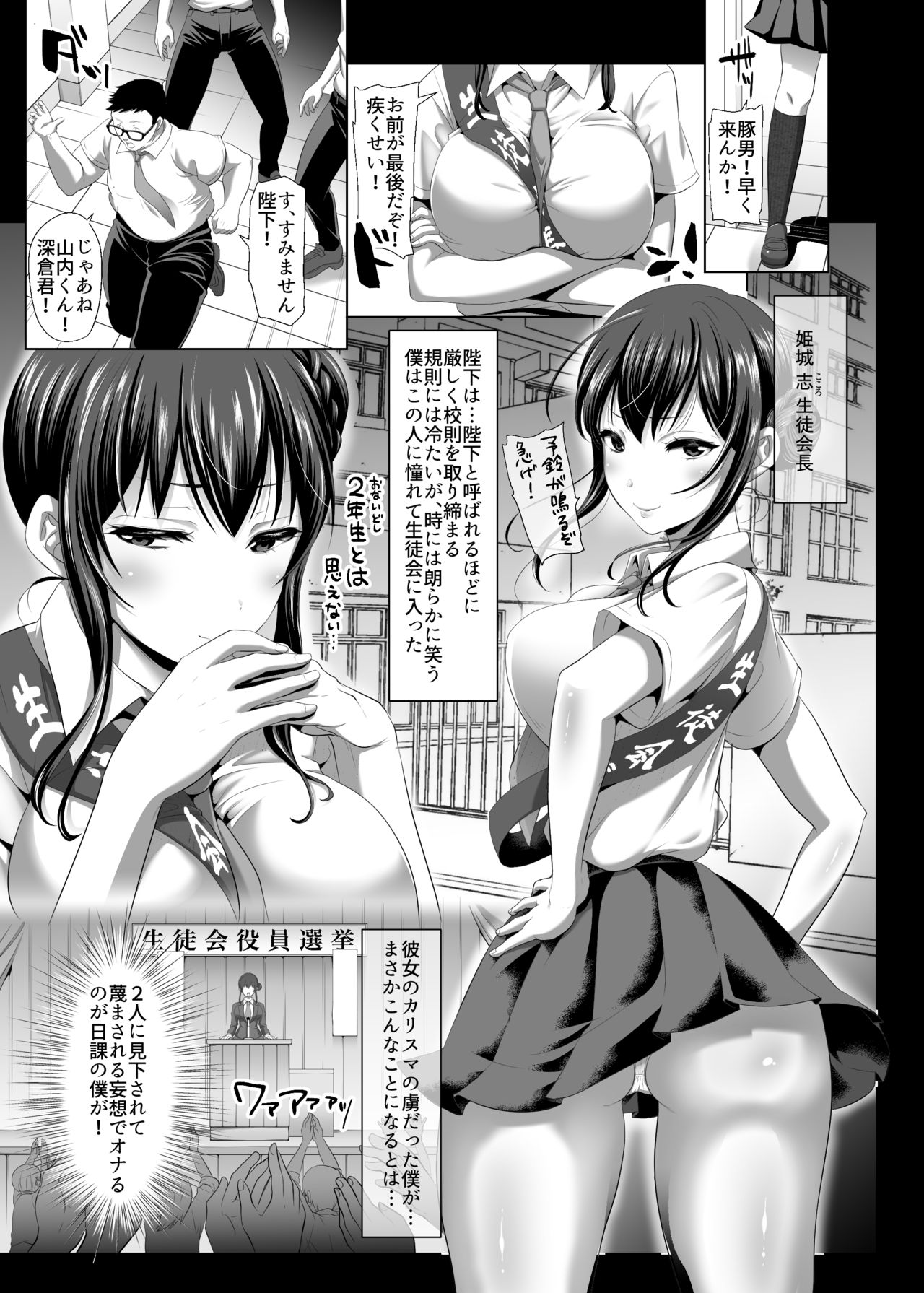 Herikudarasetekudasai, Butaosama. Omnibus page 6 full