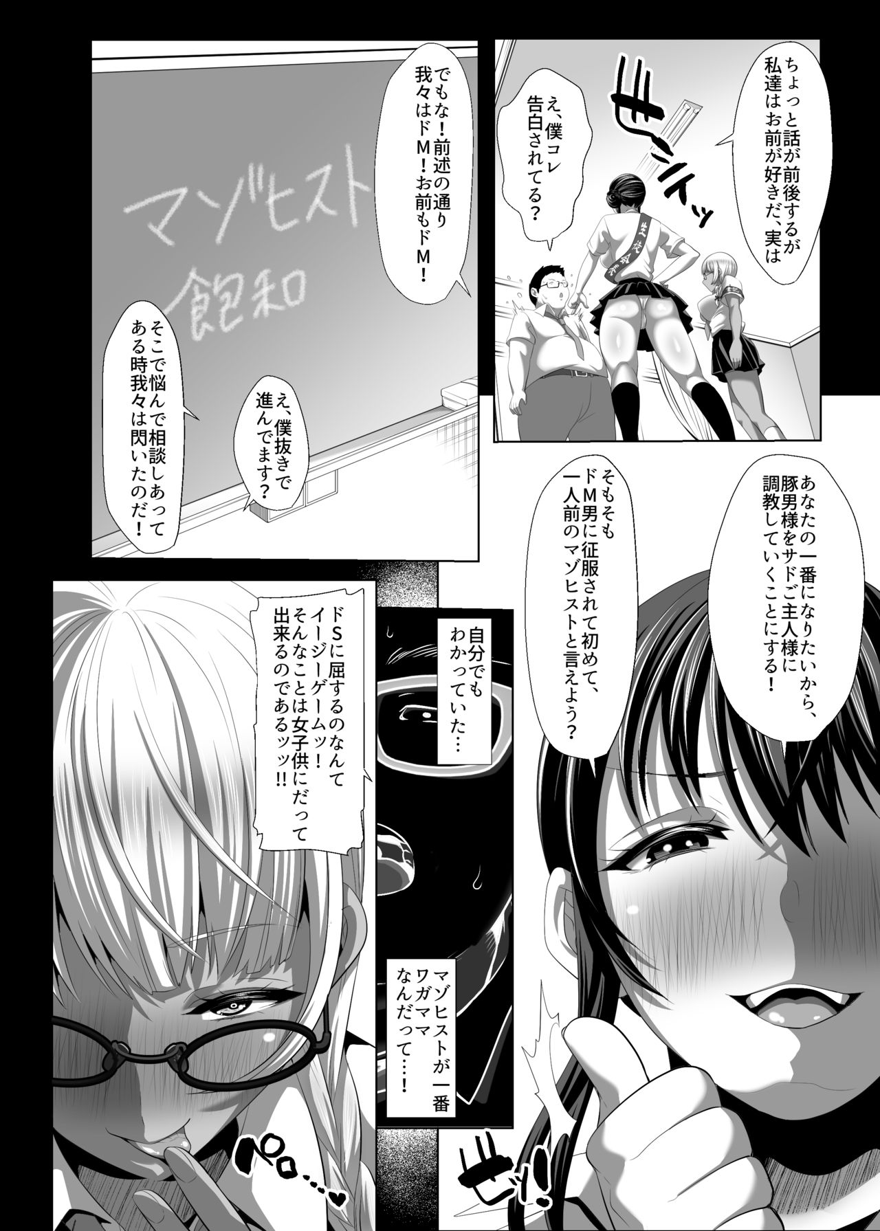 Herikudarasetekudasai, Butaosama. Omnibus page 9 full