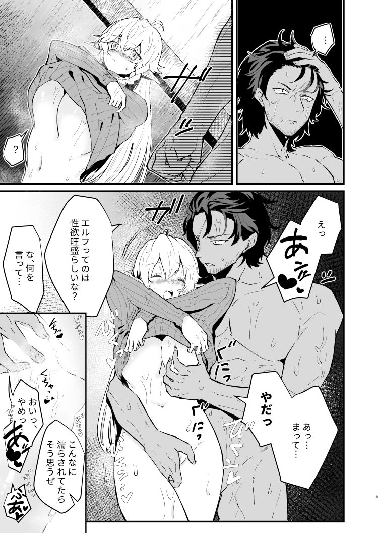 Tsumahajiki-mono no Somnia 2 page 8 full