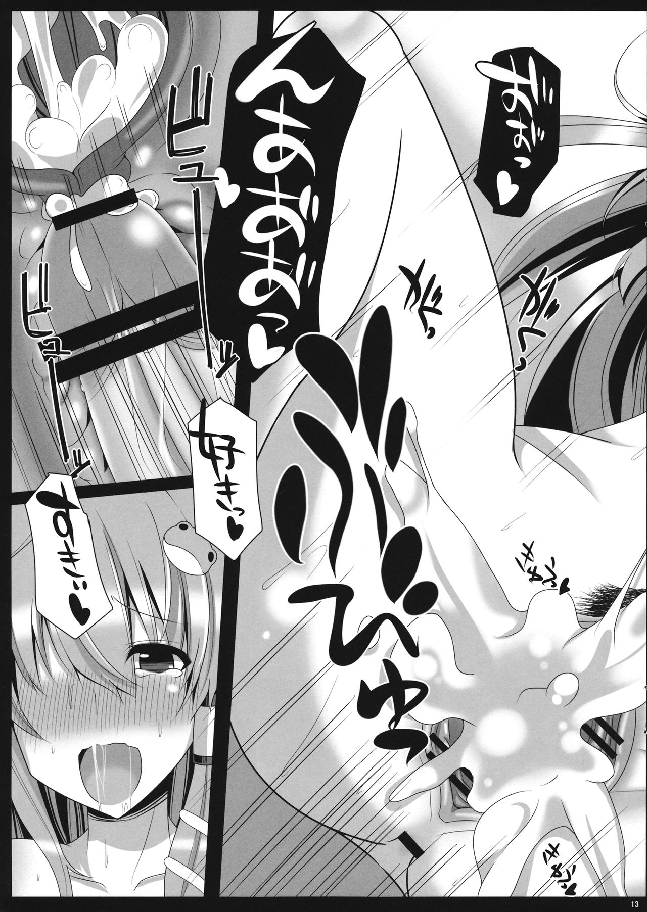 Ouse "xxxx" page 12 full