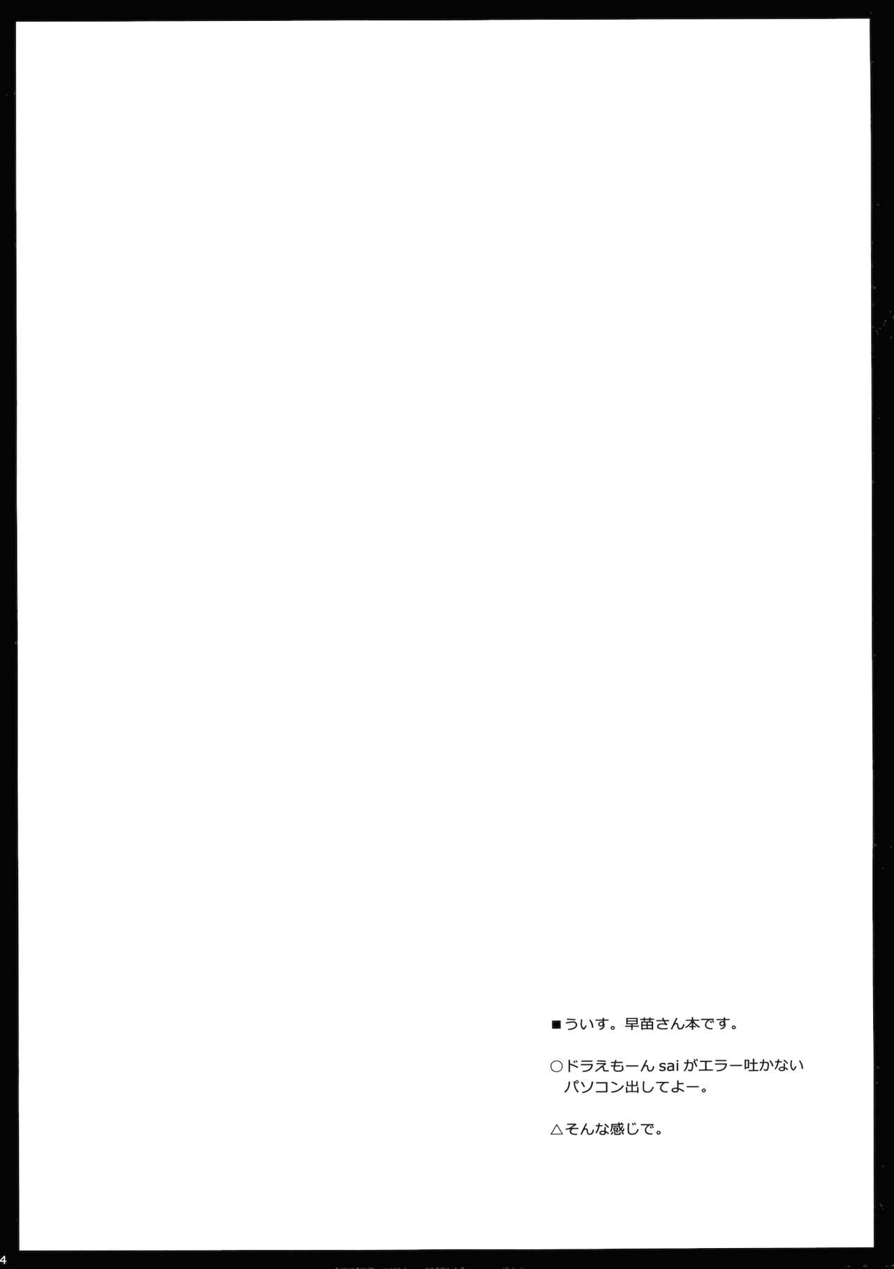 Ouse "xxxx" page 3 full