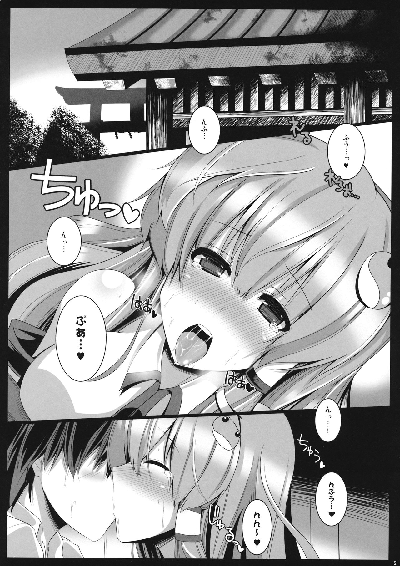 Ouse "xxxx" page 4 full