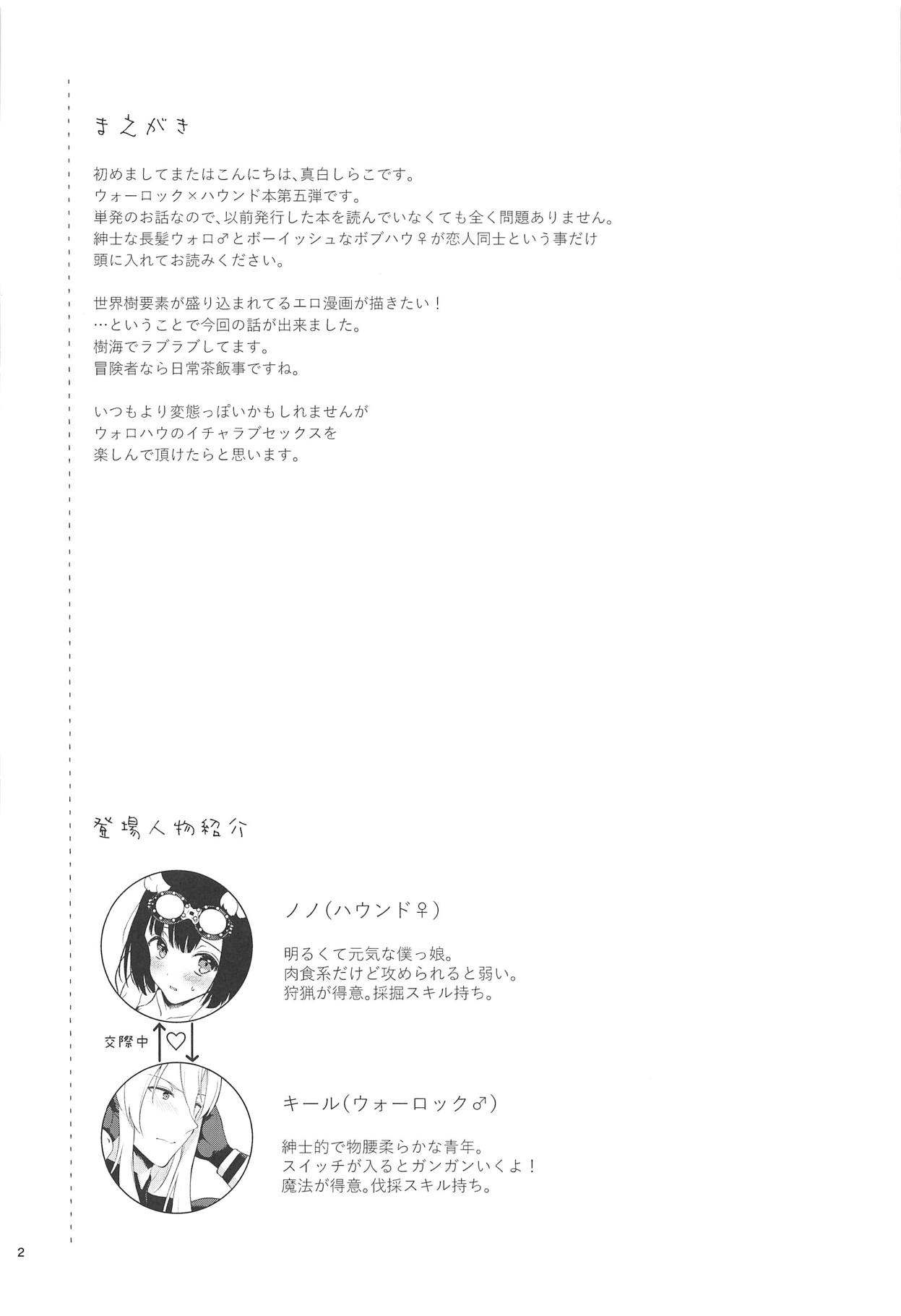 Outdoor Playing! | 아웃도어 플레잉 page 3 full