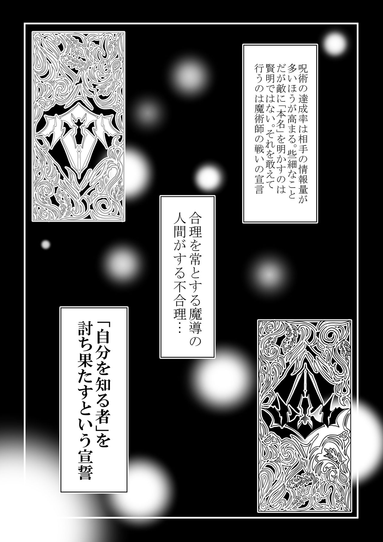 Onna Kishi no Junkets page 11 full
