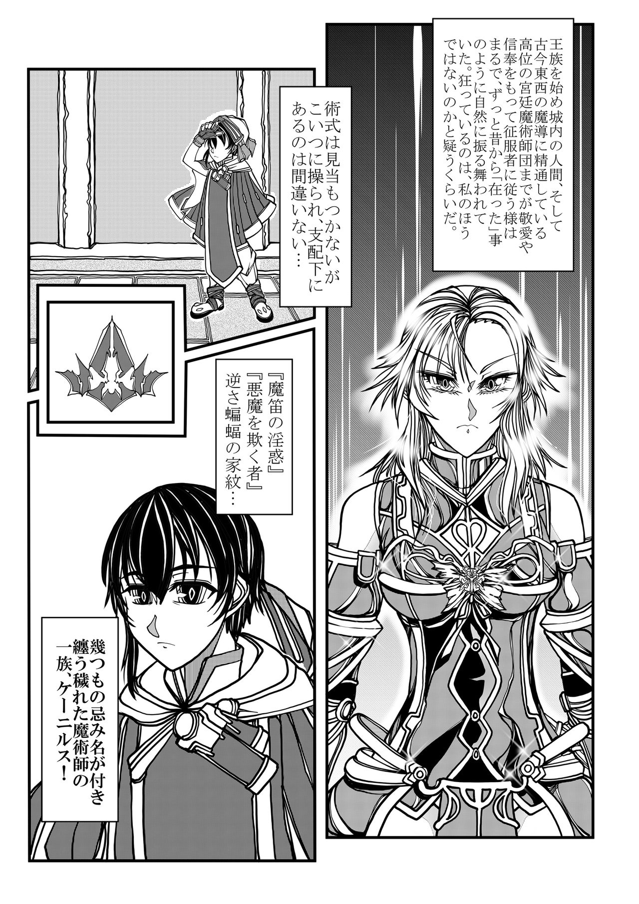 Onna Kishi no Junkets page 4 full